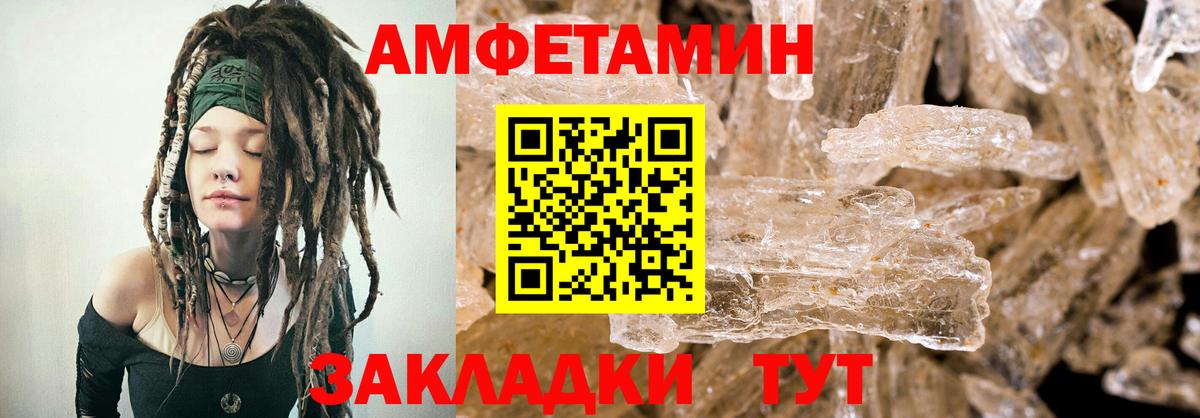 Донецк  Amphetamine  darknet как зайти  АМФЕТАМИН Розовый  Вход с VPN 