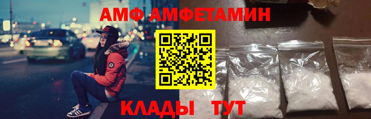 АМФ 97% Донецк