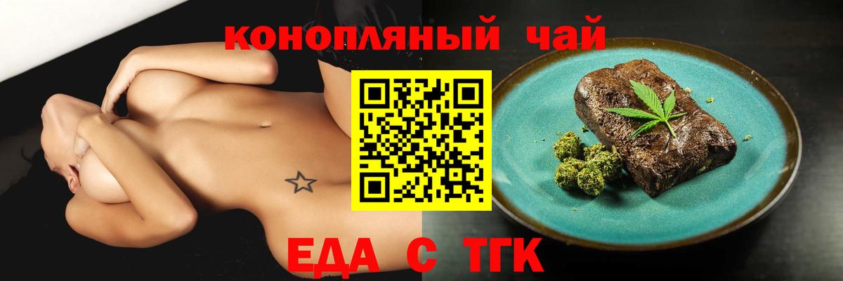 Canna-Cookies марихуана  Вход с VPN  Донецк 