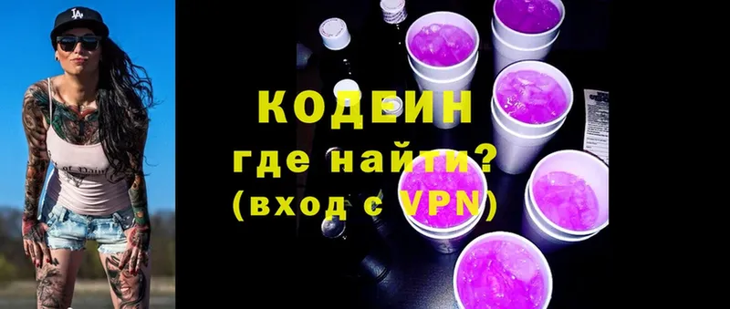 Кодеин напиток Lean (лин)  OMG маркетплейс  Донецк 