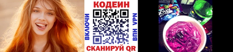 mega как войти  Донецк  Codein напиток Lean (лин) 
