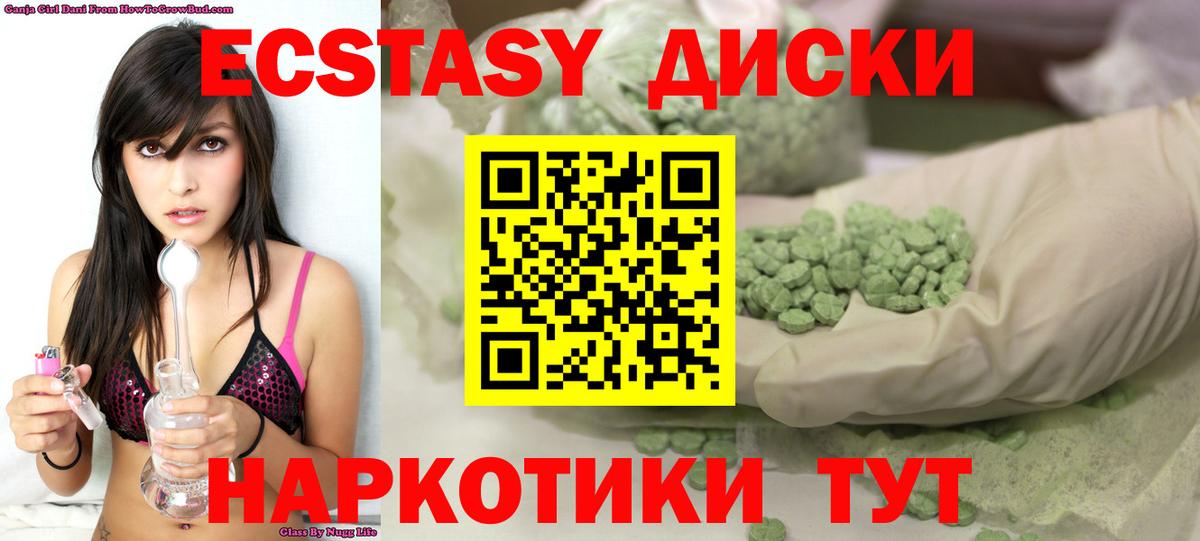 Ecstasy 250 мг  Ecstasy  Донецк  ЭКСТАЗИ VHQ 