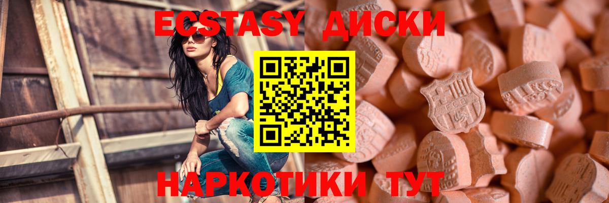 Экстази TESLA  Экстази MDMA  Донецк  Вход с VPN 