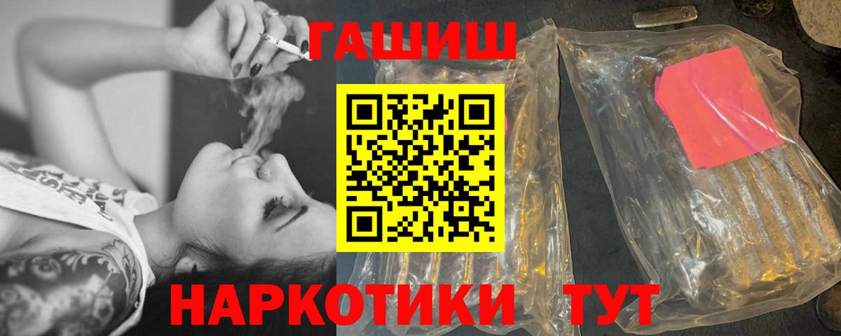 ГАШИШ ice o lator Донецк