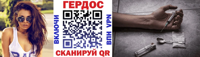 даркнет Telegram  Донецк  ГЕРОИН белый  закладка 