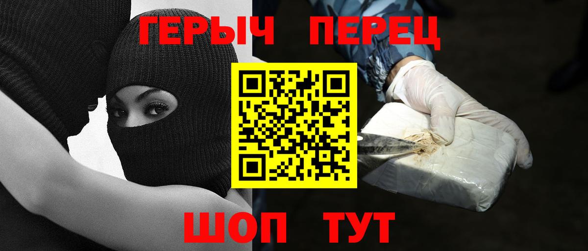 ГЕРОИН  Вход с VPN  Донецк  Героин белый 