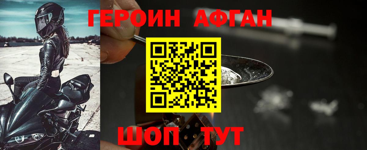 Героин герыч Донецк