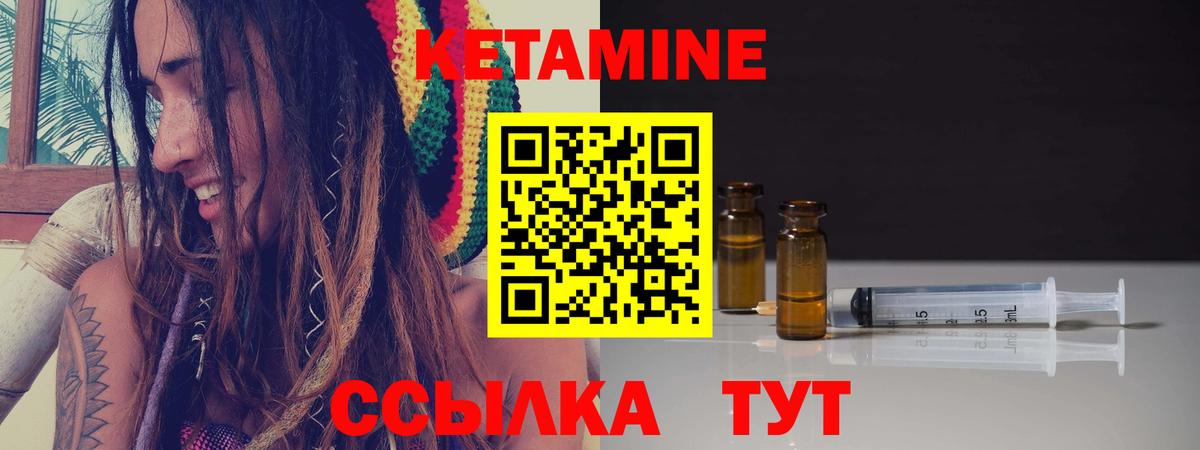 Кетамин VHQ  маркетплейс Telegram  Донецк  Вход с VPN  Кетамин ketamine 