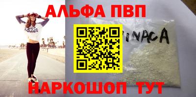 ALPHA-PVP Абакан