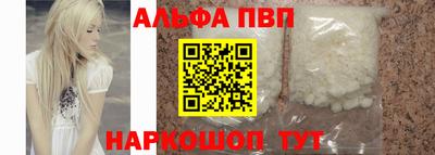 ALPHA-PVP Абакан