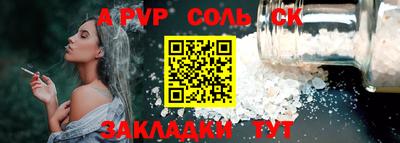 ALPHA-PVP Абакан