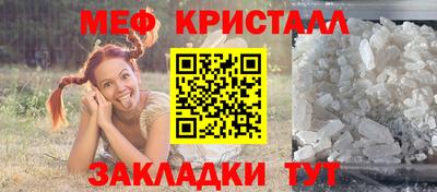 меф Бузулук