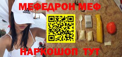 мяу мяу мука Волгодонск