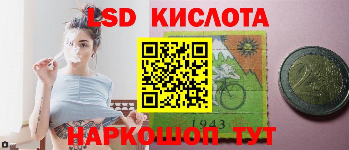 LSD-25 экстази кислота  ЛСД экстази  Донецк 