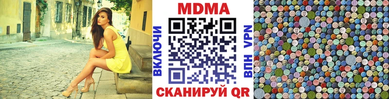 МДМА кристаллы Донецк