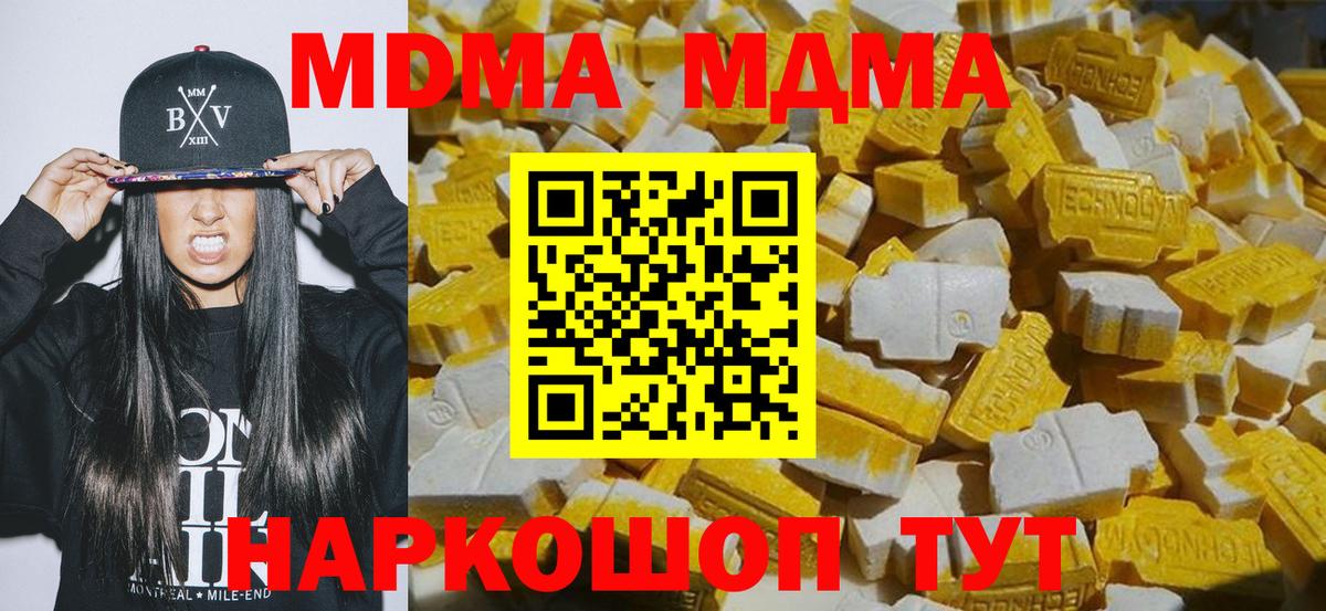 Донецк  MDMA молли  MDMA VHQ  Вход с VPN 