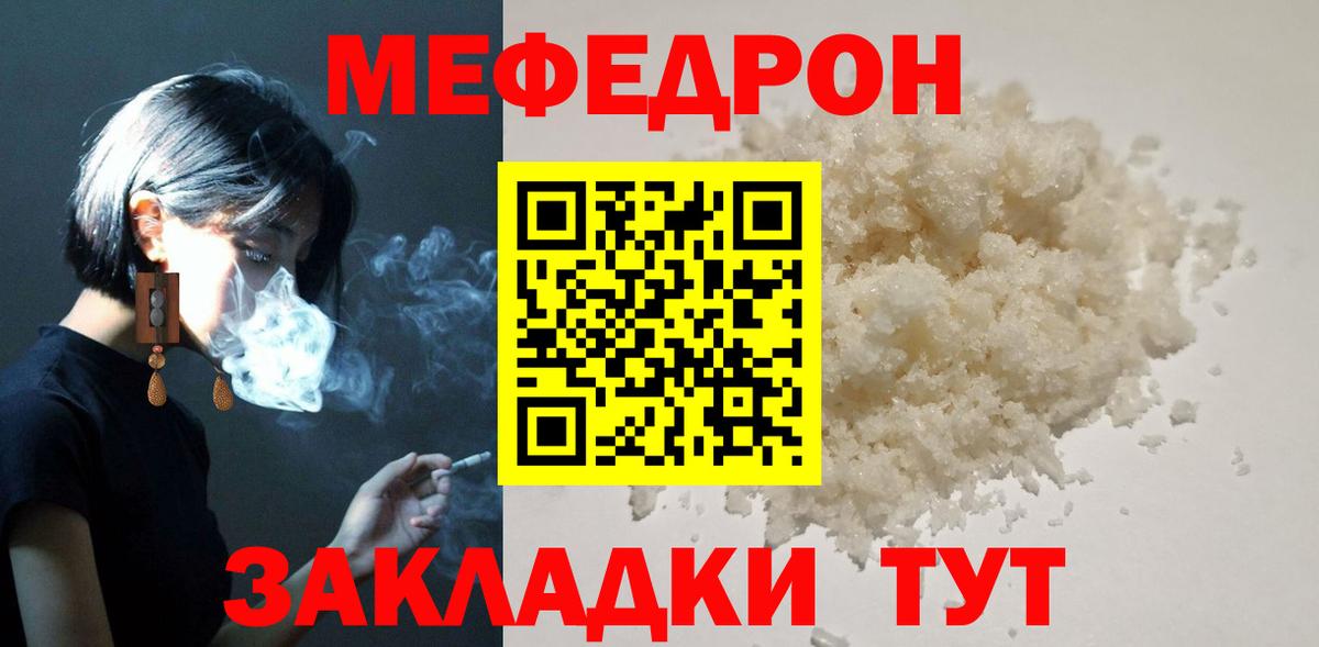 Меф мяу мяу мука Донецк