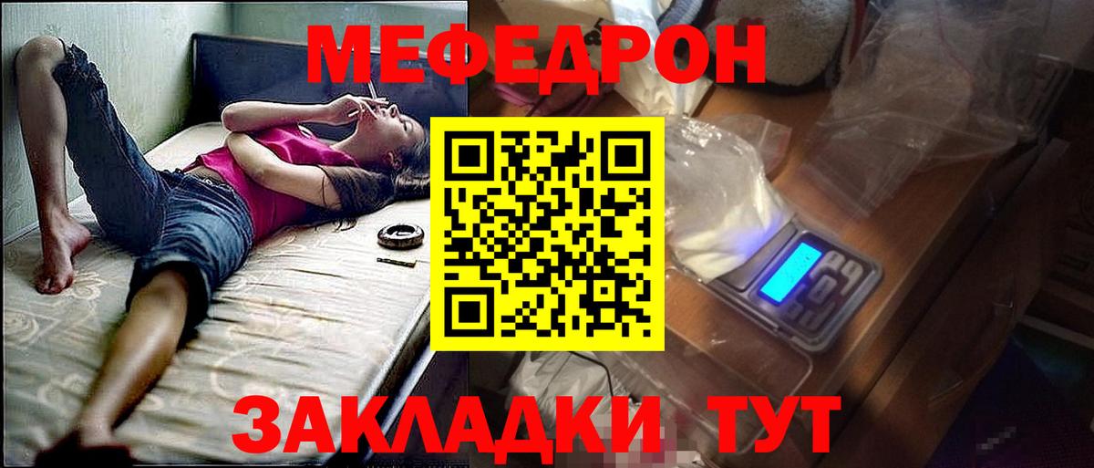 Донецк  Мефедрон мяу мяу  МЕФ  МЯУ-МЯУ  Вход с VPN  Меф мука 