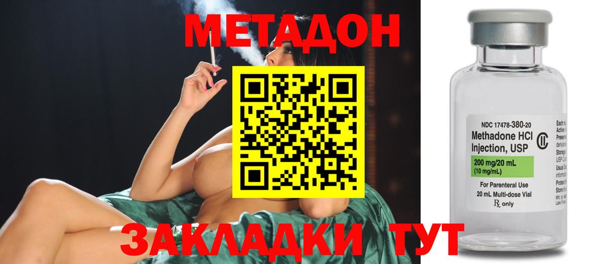 МЕТАДОН белоснежный Донецк