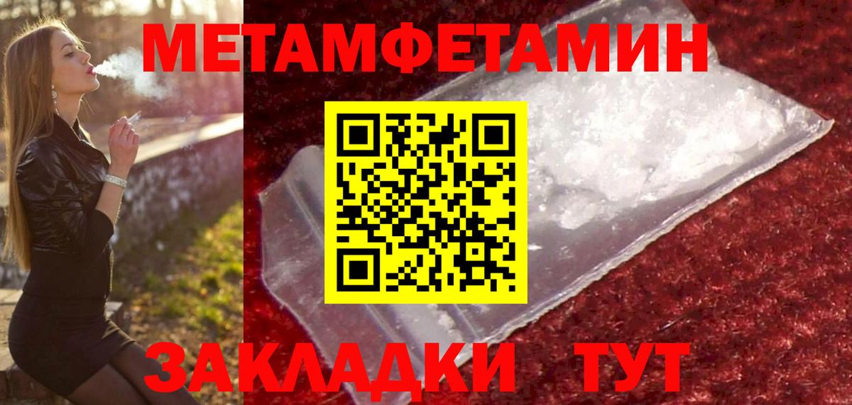 Метамфетамин  Вход с VPN  Донецк  МЕТАМФЕТАМИН Methamphetamine 