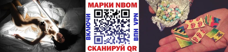 Марки N-bome 1,8мг  где найти   Донецк 
