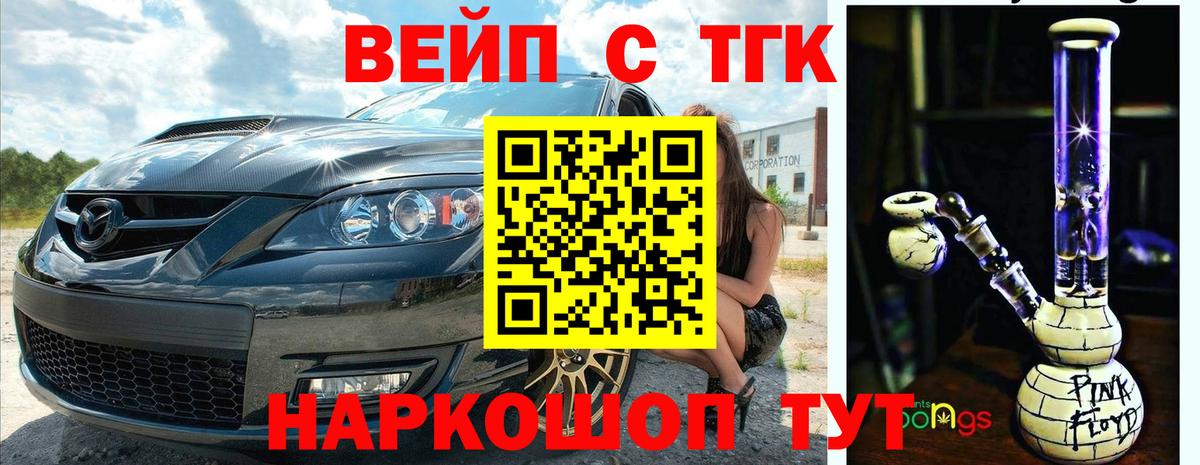 дарнет шоп  Дистиллят ТГК жижа  Вход с VPN  Донецк  ТГК Wax 