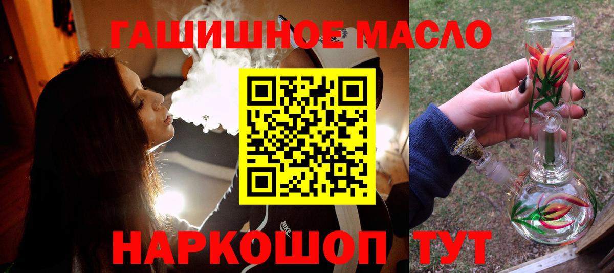 Дистиллят ТГК жижа  Донецк  Дистиллят ТГК THC oil 