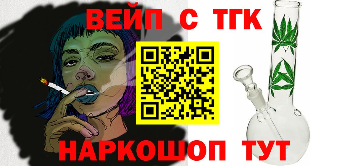 Дистиллят ТГК гашишное масло Донецк