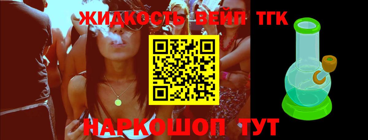 ТГК THC oil Донецк