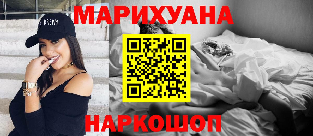 МАРИХУАНА тримм  Конопля сатива  Марихуана Ganja  Донецк  Вход с VPN 
